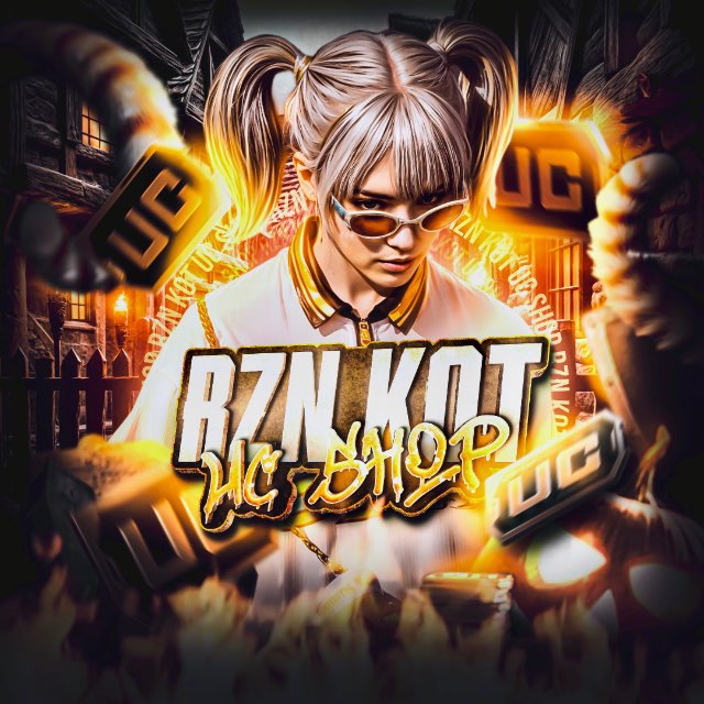 Аватар канала uc shop rzn kot