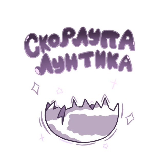 Аватар канала ⊹ ִ𝖢ᴋ𝗈𝗉ᴧ𝗒ᴨ𝖺 Л𝗒нᴛиᴋ𝖺🐚 ！！