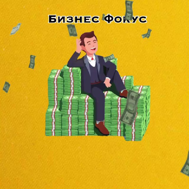 Аватар канала Бизнес Фокус