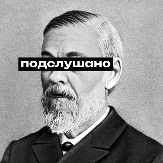 Аватар канала Подслушано МГМУ Сеченова