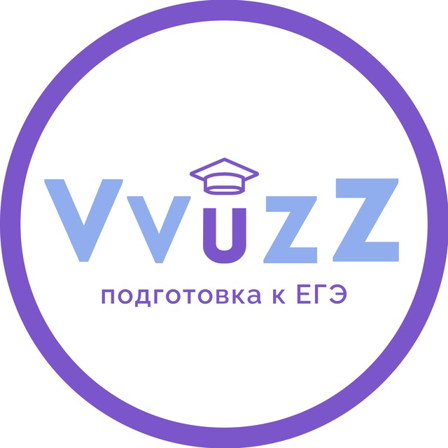 Аватар канала VvuzZ ЕГЭ