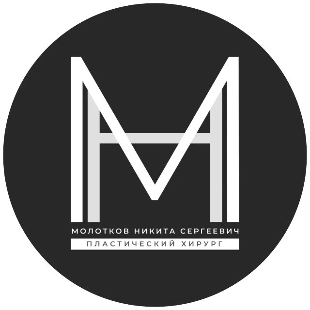Аватар канала Никита Молотков Пластический хирург