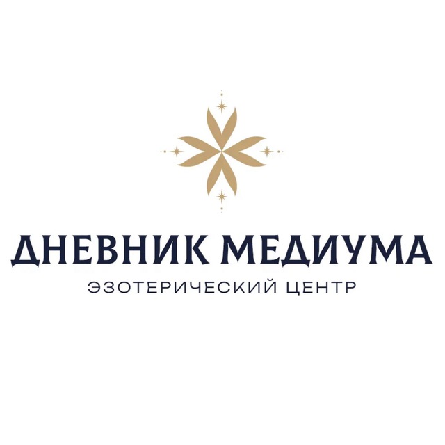 Аватар канала Магазин Дневник Медиума