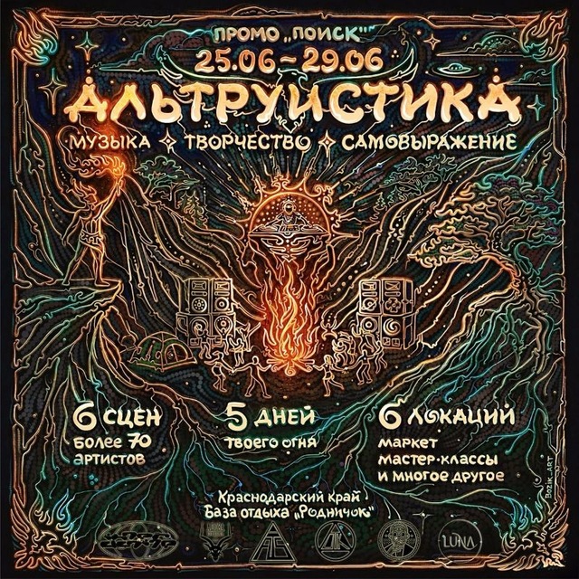 Аватар канала ПОИСК анонсы 📡