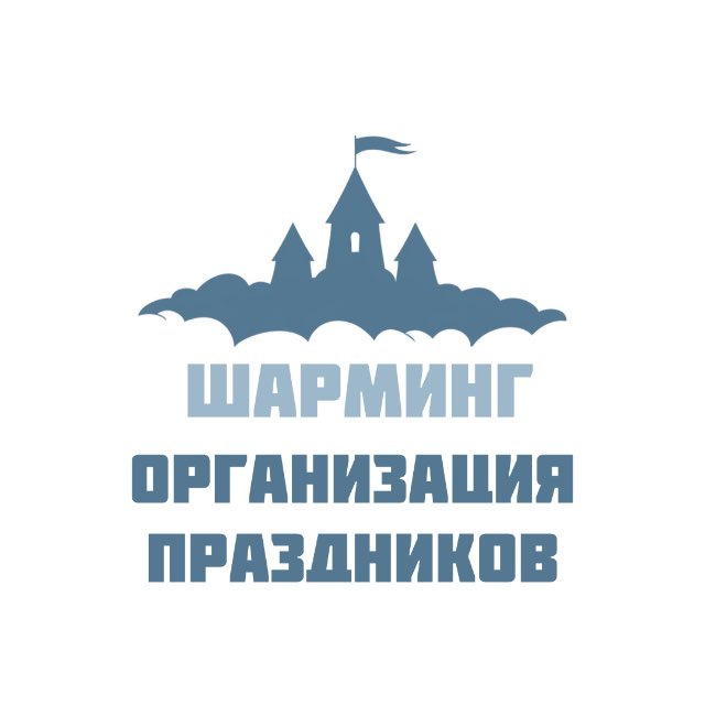 Аватар канала Шарминг | Детские праздники Москва