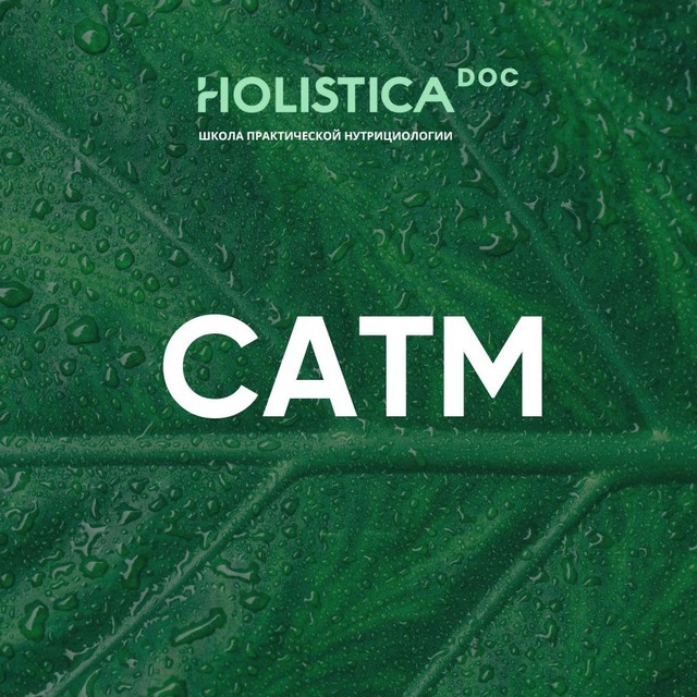 Аватар канала Натуральная медицина САТМ Holistica