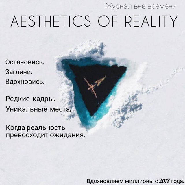 Аватар канала Aesthetics of reality
