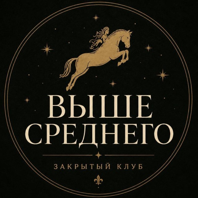 Аватар канала Выше среднего | Юнилогия