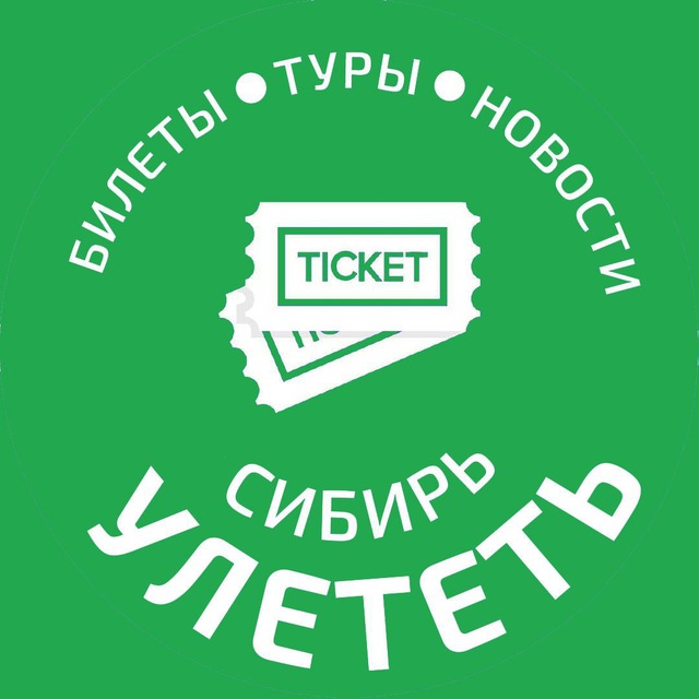 Аватар канала УЛЕТЕТЬ СИБИРЬ