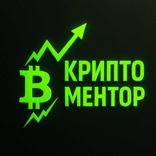 Аватар канала Крипто ментор