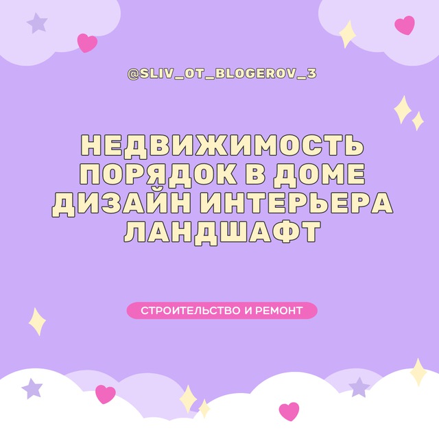 VIP | Недвижимость | Порядок в доме | Дизайн интерьера | Ландшафт