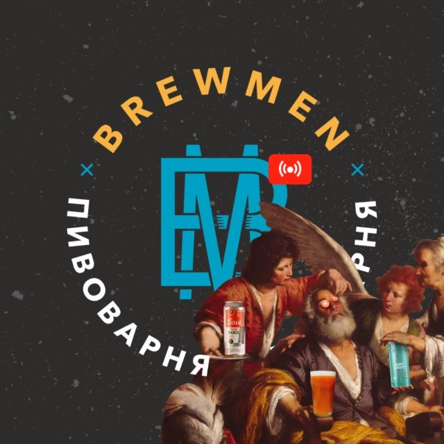 Аватар канала Пивоварня Brewmen