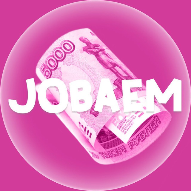 Аватар канала Jobaem | Заказы дизайнерам