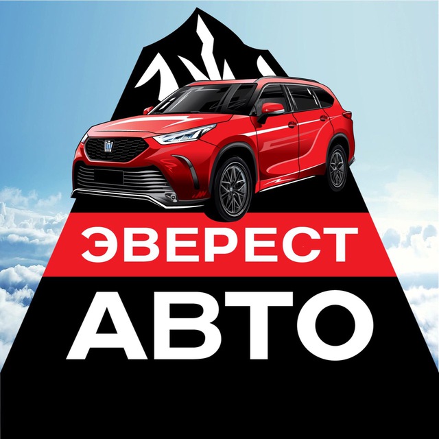 Аватар канала ЭВЕРЕСТ АВТО (АВТО ПОД ЗАКАЗ)