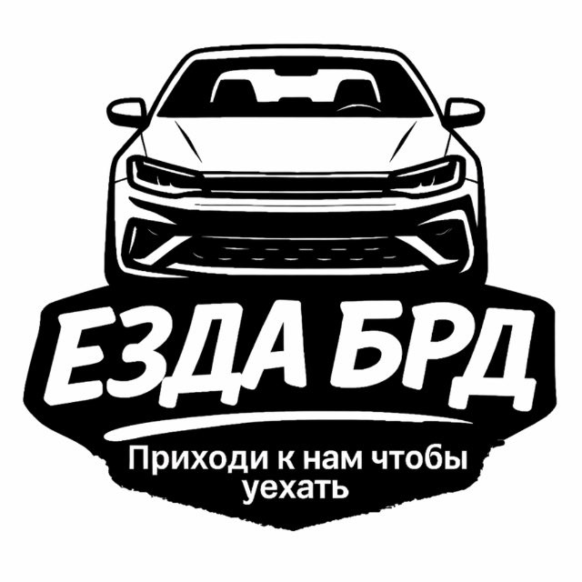 Аватар канала ЕЗДА | БРД