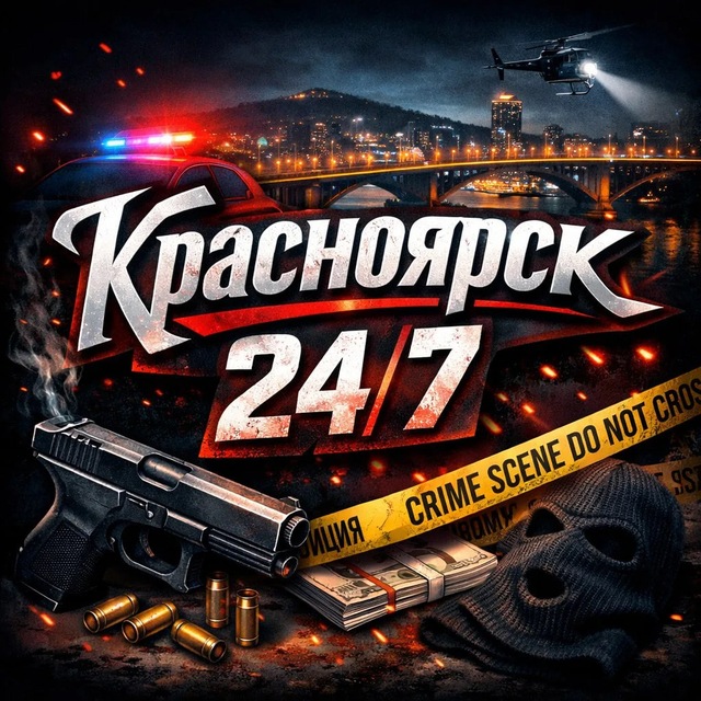 Аватар канала Красноярск 24/7