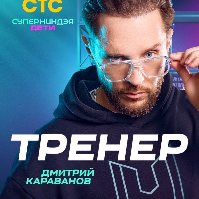 Аватар канала СУПЕР НИНДЗЯ ТРЕНЕР