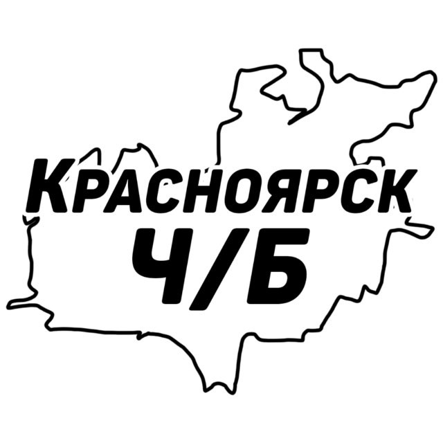 Аватар канала Красноярск Ч/Б