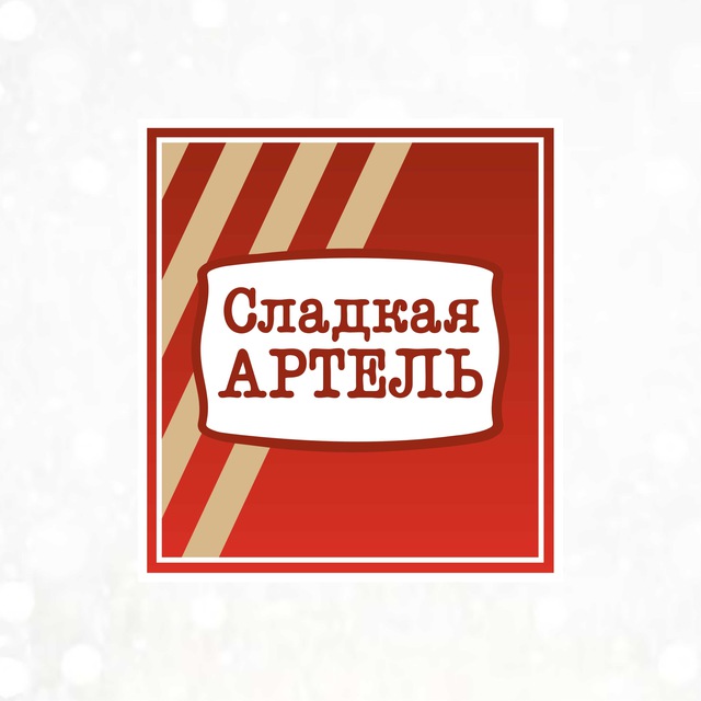 Аватар канала Сладкая Артель