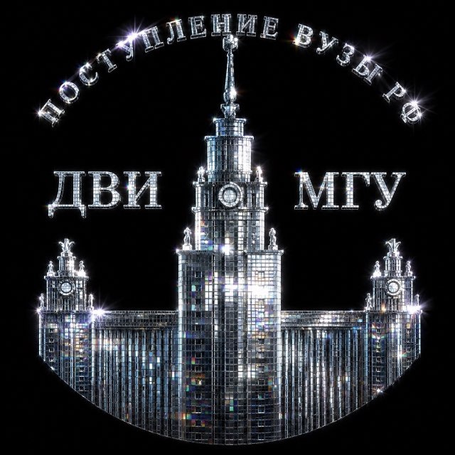 Аватар канала ДВИ МГУ OlympLab