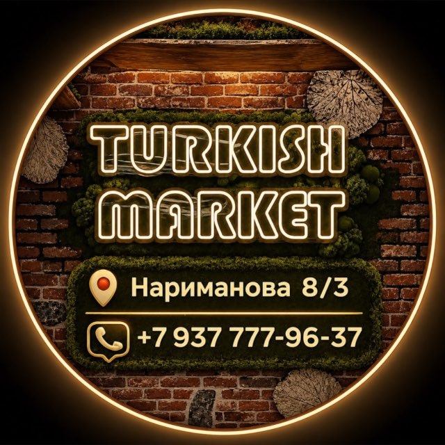 Аватар канала TURKISH MARKET