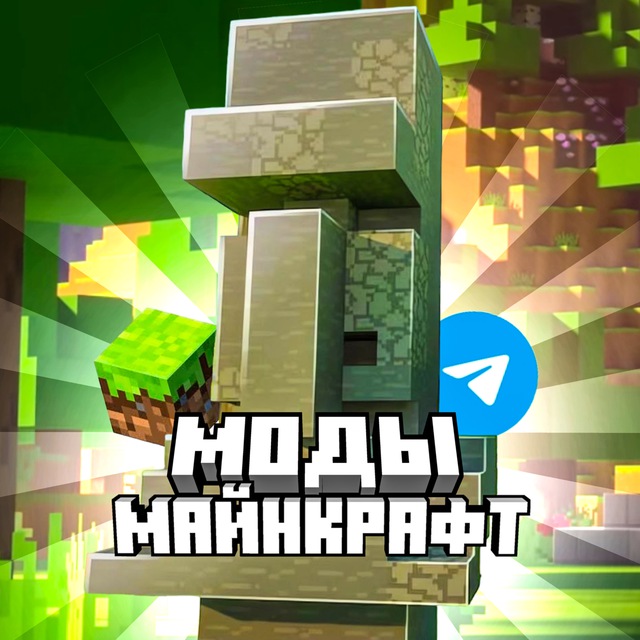 Аватар канала Майнкрафт|Моды| описание