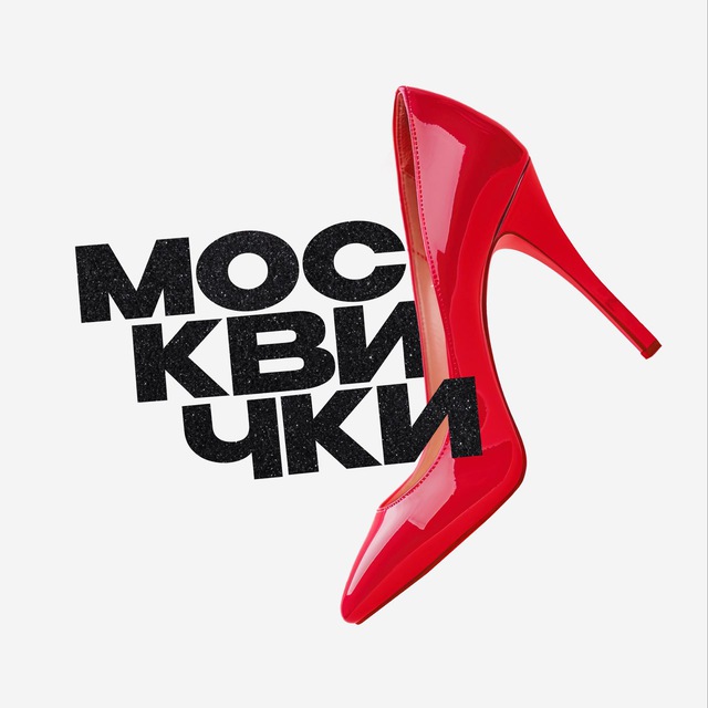 Аватар канала Москвички