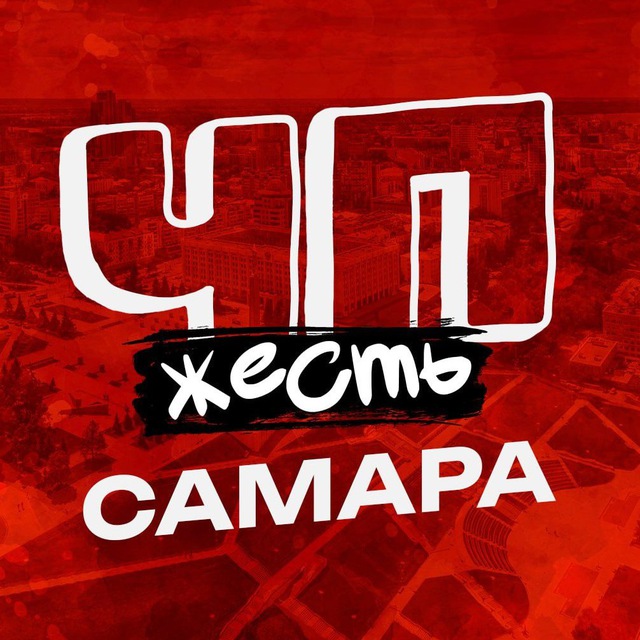 Аватар канала ЧП САМАРА НОВОСТИ