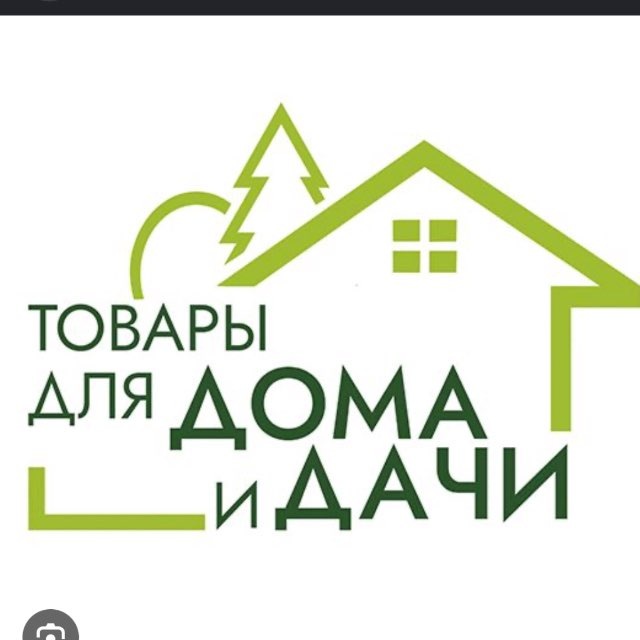Аватар канала Товары для дома и дачи!
