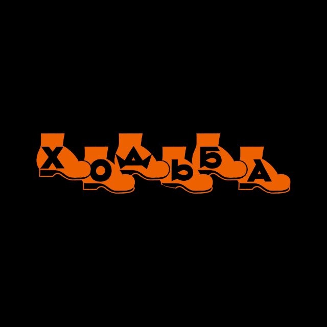 Аватар канала Ходьба 🤪🤑🫢🤗🤩🥳🥸🤯🙂‍↔️🥸