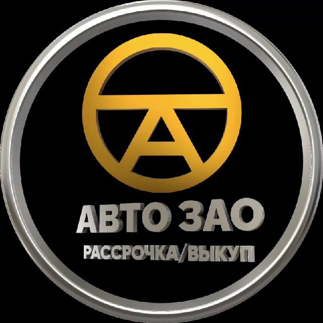 Аватар канала АРЕНДА ПОД ВЫКУП | АВТО ЗАО