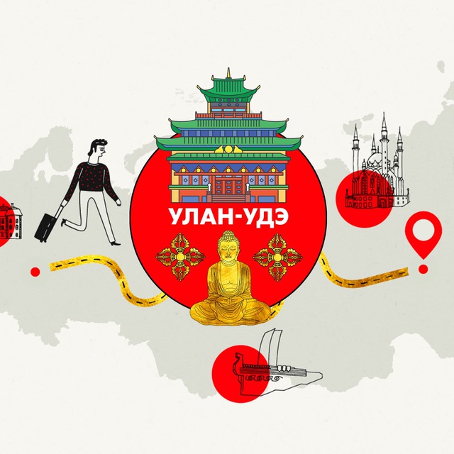Аватар канала Улан-Удэ 360°