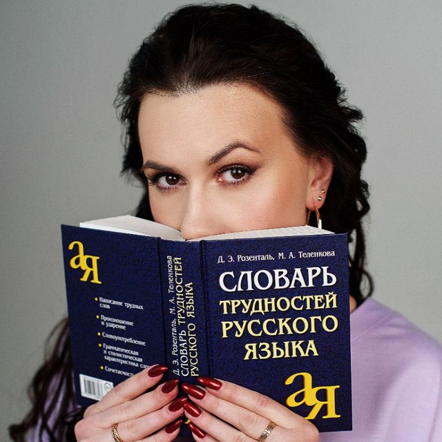 Аватар канала Занимательный русский📚