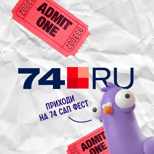 Аватар канала Без повода | Афиша 74.RU | Челябинск