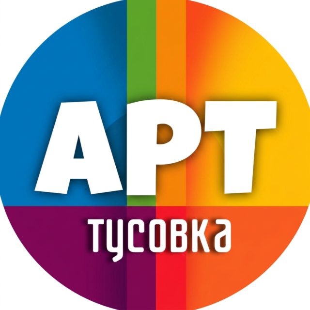 Аватар канала Арт-тусовка | Сахалин