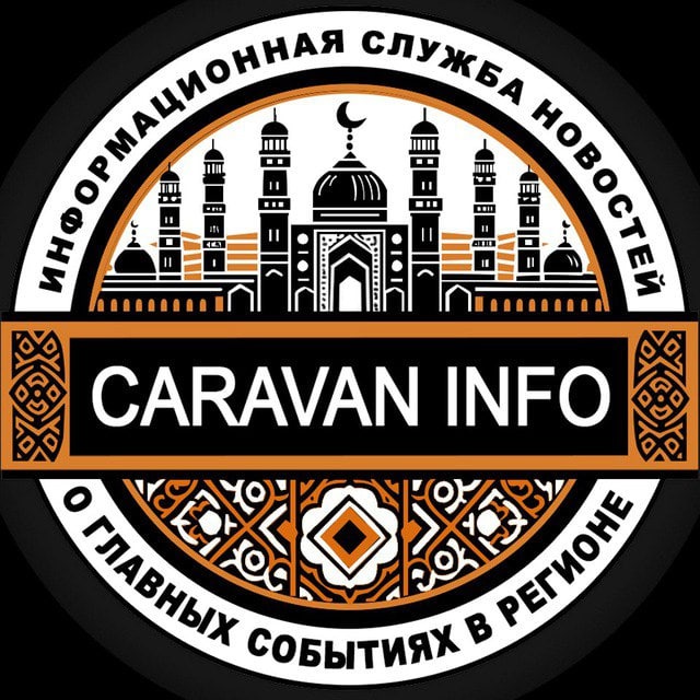 Аватар канала Караван Инфо | Новости Узбекистана