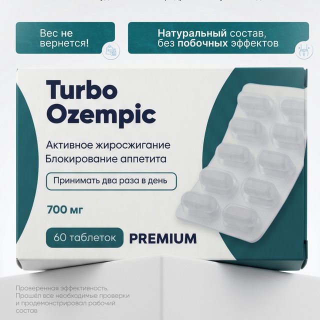 Аватар канала Ozempic Turbo тут
