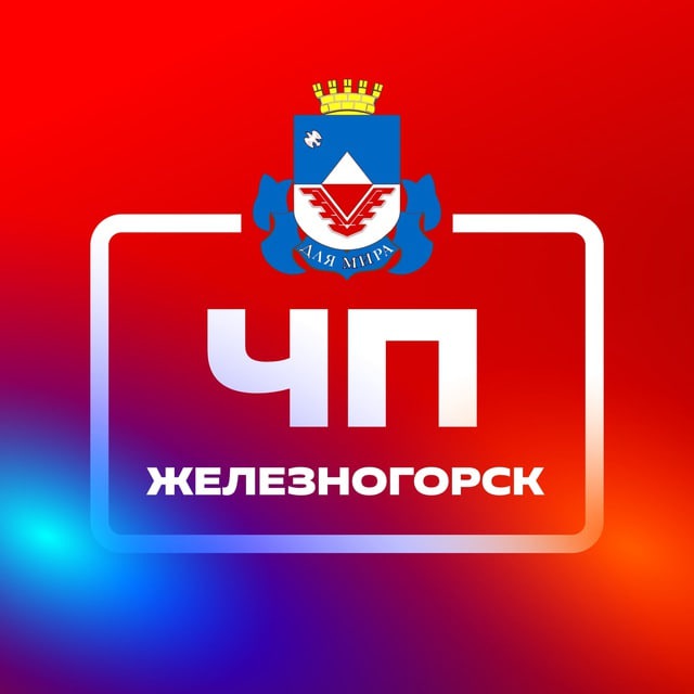 Аватар канала ЧП, Железногорск