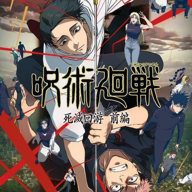 Аватар канала JUJUTSU KAISEN TEMP3
