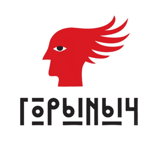 Аватар канала Горыныч