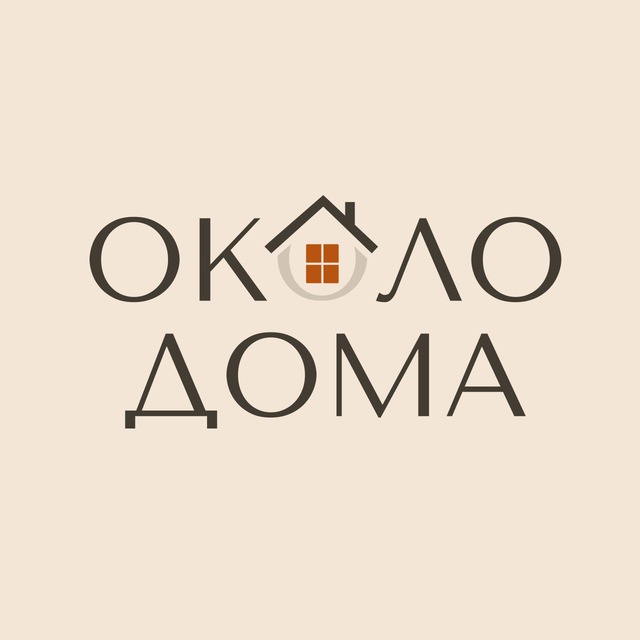 Около дома