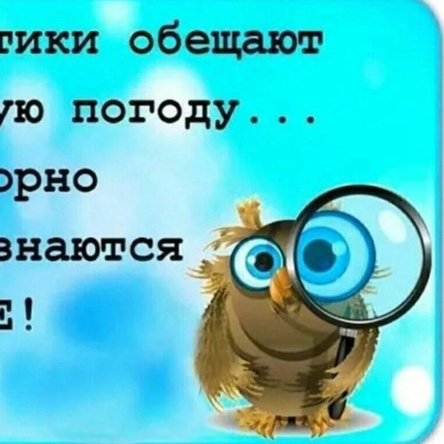 Аватар канала О моде, о погоде