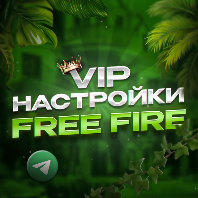 Аватар канала VIP Настройки Free Fire