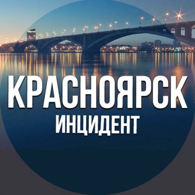 Аватар канала Красноярск инцидент