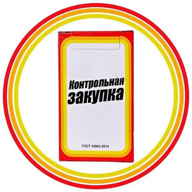 Аватар канала Контрольная закупка