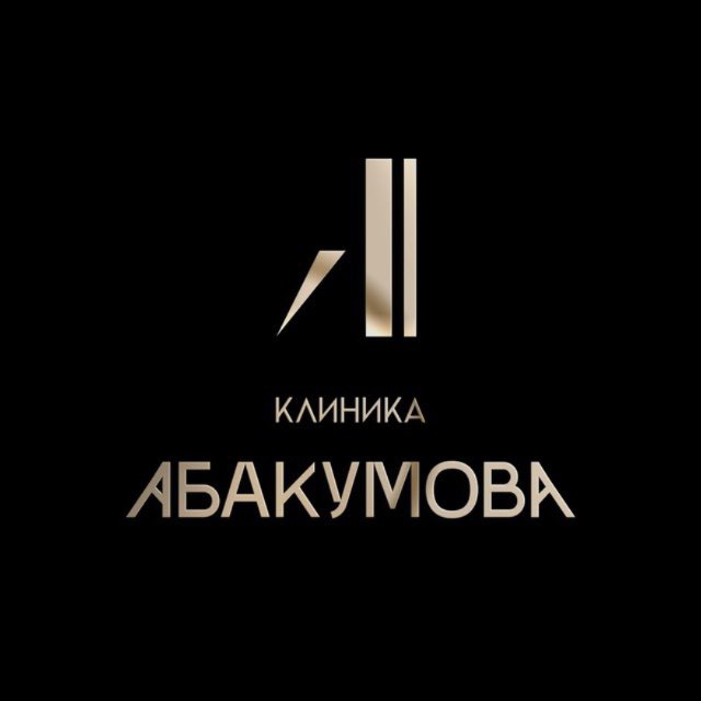 КЛИНИКА АБАКУМОВА