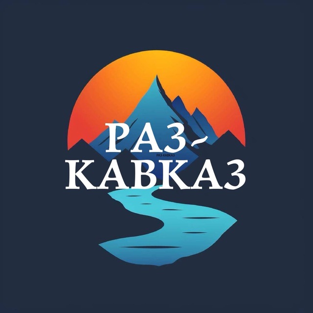 Аватар канала Раз-Кавказ!