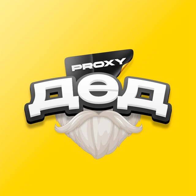 Аватар канала Дед Proxy - Быстрый VPN