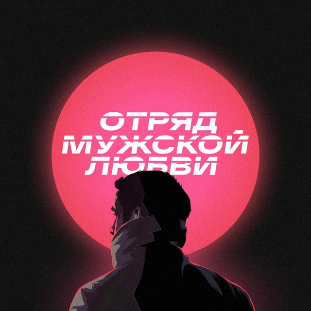Аватар канала О.М.Л. / Логунов 🏀