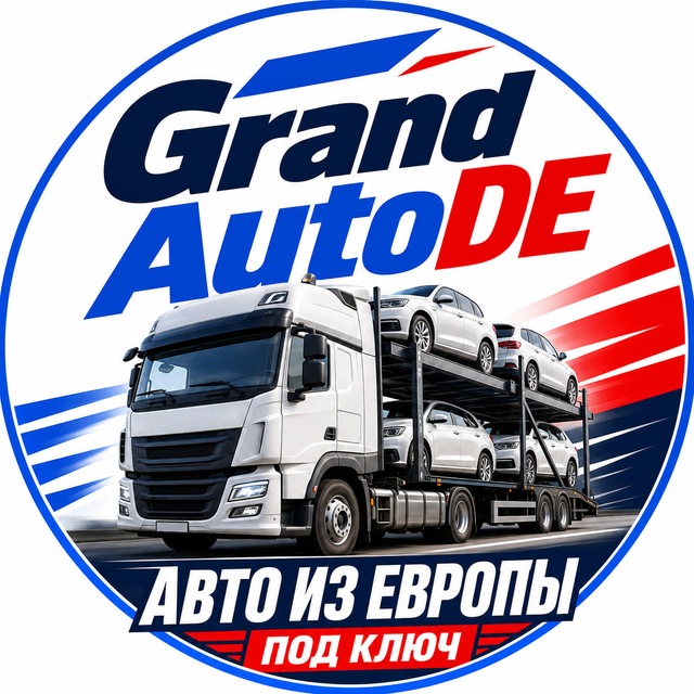 Аватар канала Авто из Европы | Grand AutoDE